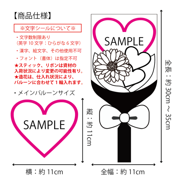 BL-107（ハートバルーンと造花のプチブーケ）-07