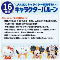 ミニキャラBALLOON_アートボード 1 のコピー