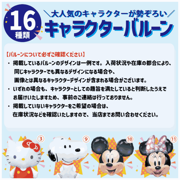 ミニキャラBALLOON_アートボード 1 のコピー